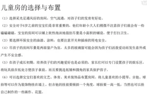 12堂居家清洁防护必修课