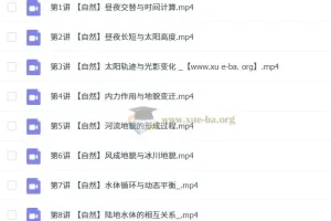 林潇 2026高三高考地理 一轮暑假班 更新中