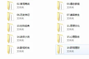《7200本精校版电子书合集》精选历年高评分书籍[TXT][6.8G]