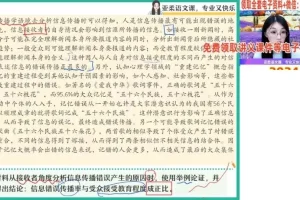 2024高一语文寒假特训班-张亚柔讲透古诗文+阅读写作