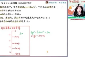 2024高一物理尖端班-林婉晴秋季系统课（含追及相遇/牛顿定律/曲线运动）