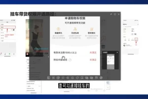 天诺老吴视频号带货15课：从起号到变现全攻略