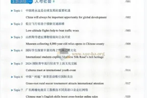 人民日报英语时文阅读（2026初中版1+高中版1）