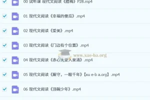 余亦诺阅读一期小学阅读理解·现代文1