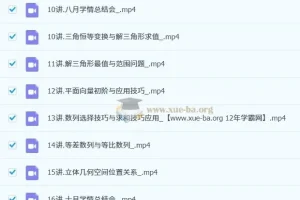 2026高三高考数学 胡源 菁英班 一轮知识视频 规划服务