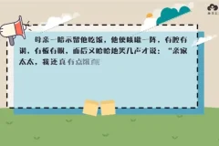 云舒写5-6年级写作素材课：每日一段提升作文技巧