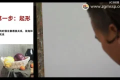 零基础水粉画入门到精通：静物组合技法20讲