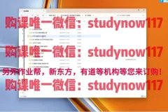 2024高考生物冲刺班：毛慧老师精讲遗传/调节/实验