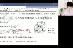 2024高考化学吕子正点睛班：9省真题+冲刺讲义