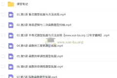 祖少磊 2026高一数学 一轮提升 秋季班 更新中