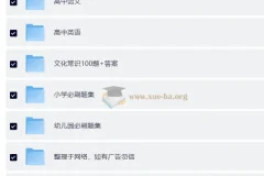 【教资笔试】25下教资笔试备考资源大合集 44.3GB