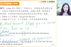 2025高三英语何红艳A+/A班全套课程（暑假+秋季+寒假+春季）