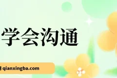 学会沟通（原书第4版） epub