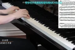 沈诗哲精讲哈农钢琴练指法60课全集