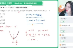 谭梦云高一数学尖端班：函数与三角函数专题突破