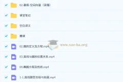 赵礼显 2026高中数学 高二数学 一轮暑假