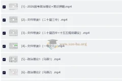 2026忧郁牛牛考前冲刺押题全家桶（国考+小联考）