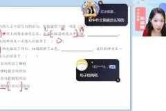 2025高一语文尖端班（李秋颖主讲）古诗文+写作+阅读全突破