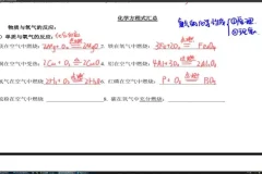 大马化学零基础速成班：25课轻松掌握初中化学