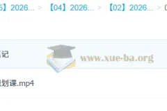 袁帅 2026高中高二物理 S冲顶暑假班