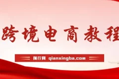 欧洲C2C平台-wallapop-kim跨境电商教程