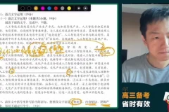 2024高三杨洋语文冲刺班-作文+阅读+全卷提分攻略
