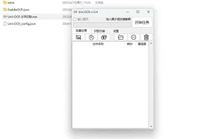 Umi-OCR.v1.3.4图片批量OCR识别软件+截图识别