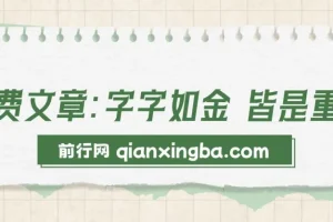 付费文章：字字如金 皆是重点， 看完后 你就清楚该怎么在大A布局了