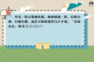 云舒写5-6年级写作素材课：每日一段提升作文技巧