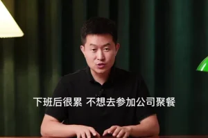 『开悟』强者法则：重塑自我赢得尊重（子非鱼课程）