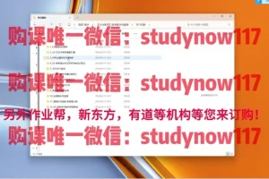 2024高考生物冲刺班：毛慧老师精讲遗传/调节/实验