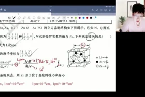 2024高考化学吕子正点睛班：9省真题+冲刺讲义