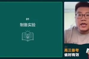 2024高考化学冲刺班：孔维钢精讲氧化还原/电化学/有机化学