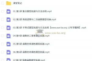 祖少磊 2026高一数学 一轮提升 秋季班 更新中