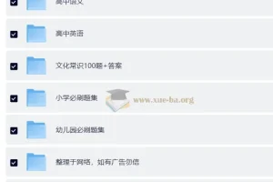 【教资笔试】25下教资笔试备考资源大合集 44.3GB