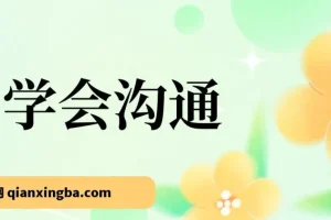 学会沟通（原书第4版） epub