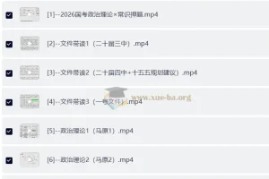 2026忧郁牛牛考前冲刺押题全家桶（国考+小联考）