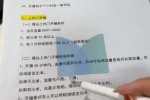抖鑫10.0抖音电商实战课：从0到爆单系统教学