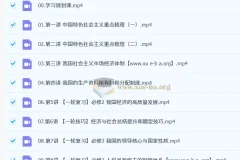 周峤矞 2026高三高考政治 一轮暑假班