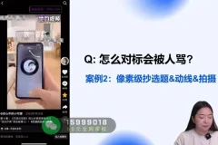 自媒体IP训练营：从0到1打造爆款账号