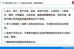 中小企业老板财税管控18讲：节税筹划与风险规避