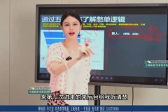 婉婉金牌带货主播6节实战课：从起号到高转化全流程