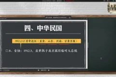2025高考历史关也名师全程班：暑假集训+秋季系统课