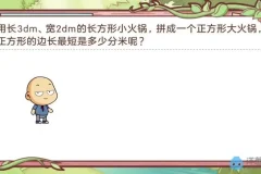 人教版五年级数学下册全套：洋葱动画课+单元测试+易错题库