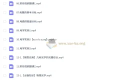 跳跳学长 2026高中高二物理 一轮暑假班秋季班