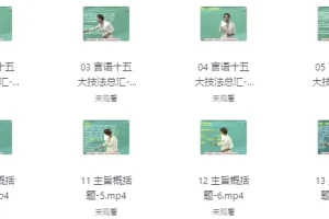 【顾斐-大师归来言语秒杀十五绝技】