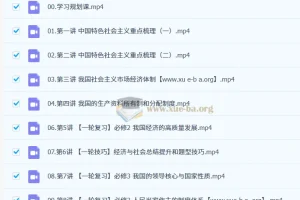 周峤矞 2026高三高考政治 一轮暑假班