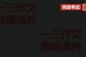 五大阅读力提升训练：从入门到精通