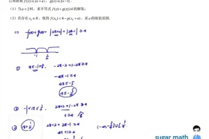 王梦抒2024高考数学一轮+二三轮全程复习
