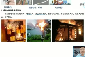 沪科版九年级物理上册同步精讲-赵观察25讲全